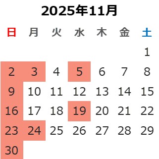 2025年11月