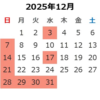 2025年12月